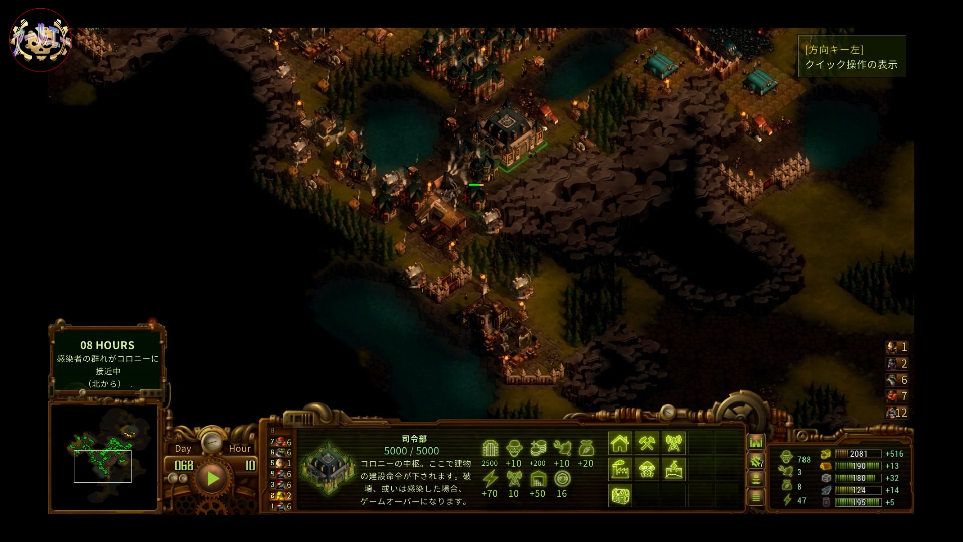 They Are Billions_68日目　コロニー3　薄暗い湿原　2